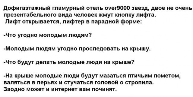 Юмор не для всех