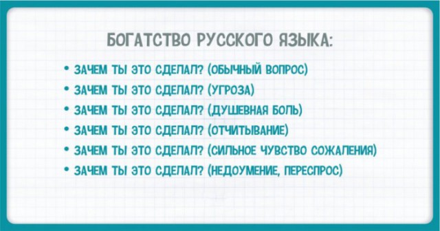 15 изумительных особенностей русского языка, которые ставят иностранцев в тупик