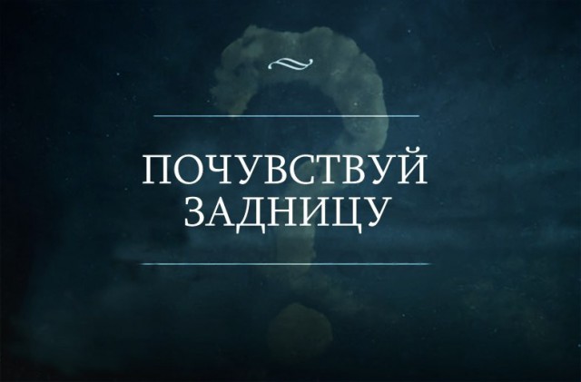 Я собрал вас здесь, потому что вы пазл