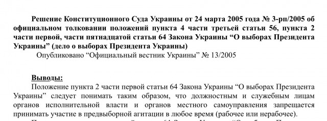 СМИ: 12 лет назад Поклонская требовала максимальное наказание для пророссийского активиста