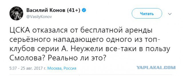 Футбол. Чемпионат России 2017-2018 часть 5