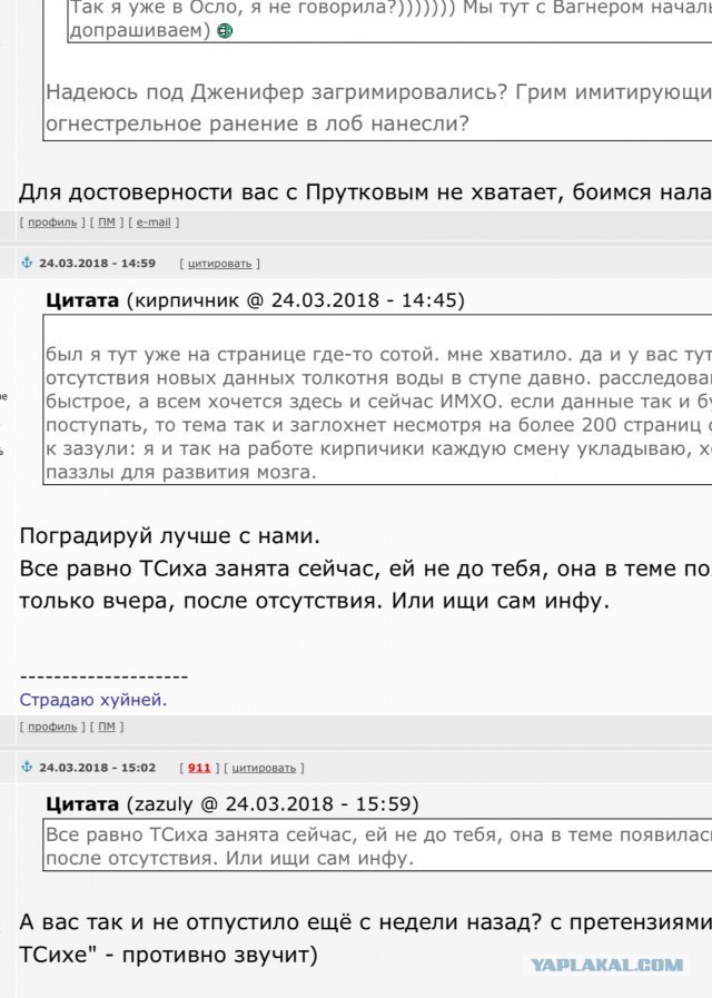 Загадочная смерть в отеле Plaza. Так что же произошло в номере 2805?