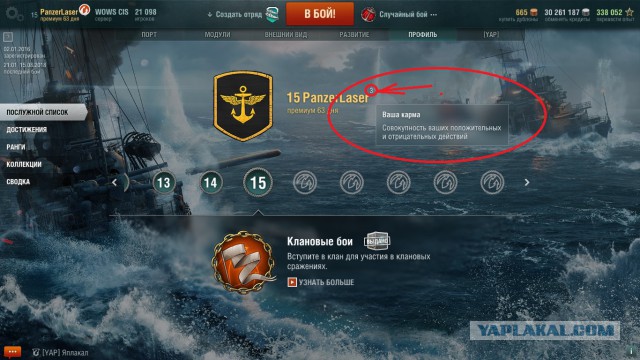 World of Warships - 5