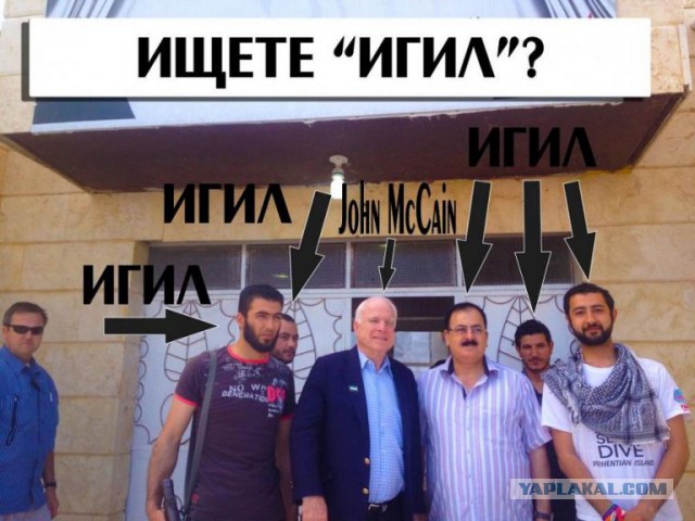 Прости нас, МакКейн. Вьетнамская версия