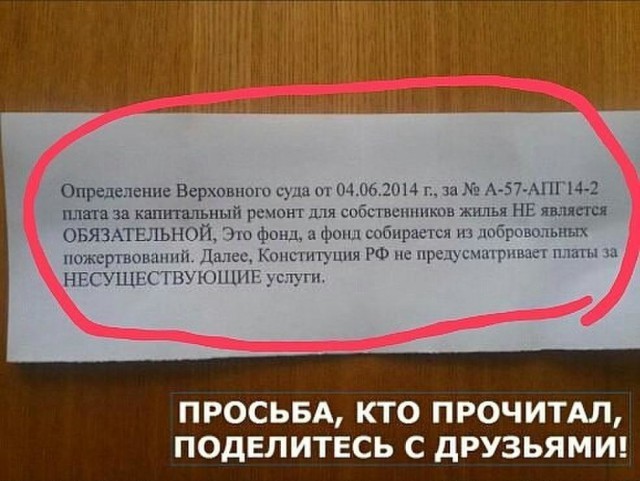 Счетная палата: «Фонд капремонта тратил бюджетные деньги на погашение своих кредитов»