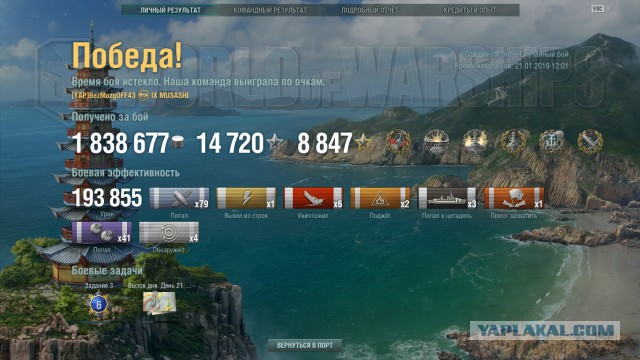 World of Warships - 6