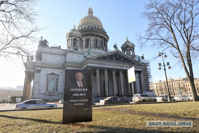 Фото Путина на фоне Исаакиевского собора.