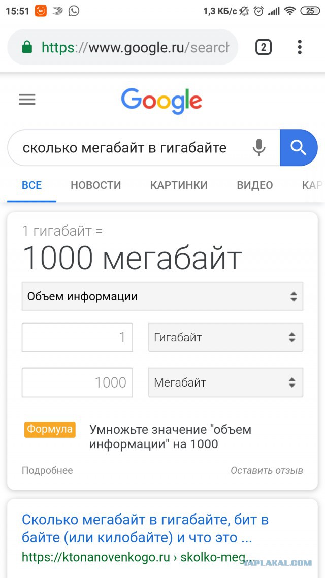 То есть у них еще и в миле не тысяча футов?