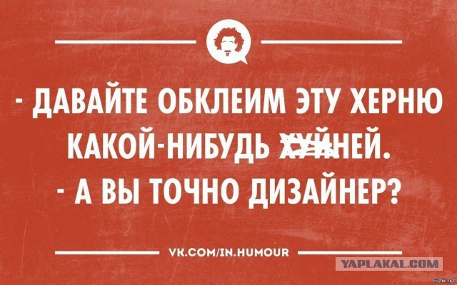 Грандиозные творения от горе-дизайнеров, которые обернулись настоящим провалом