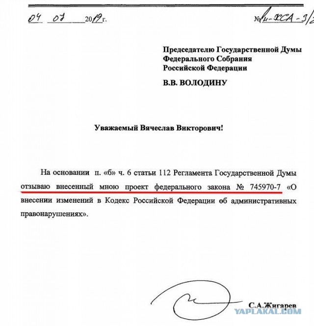 В России захотели наказывать за продажу гаджетов без российского ПО