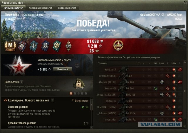 Wargaming 57