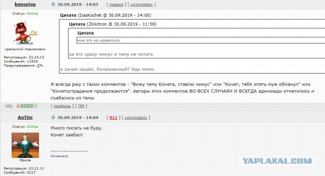 Что не так с нашим слабым полом?