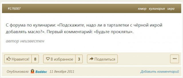 О женщины...