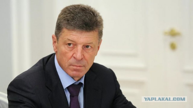 Козак назвал выплату Газпромом $2,9 млрд Украине «каплей в море»