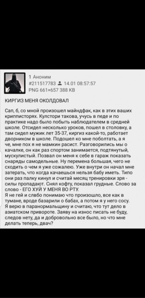 Люди пишут экстрасенсам