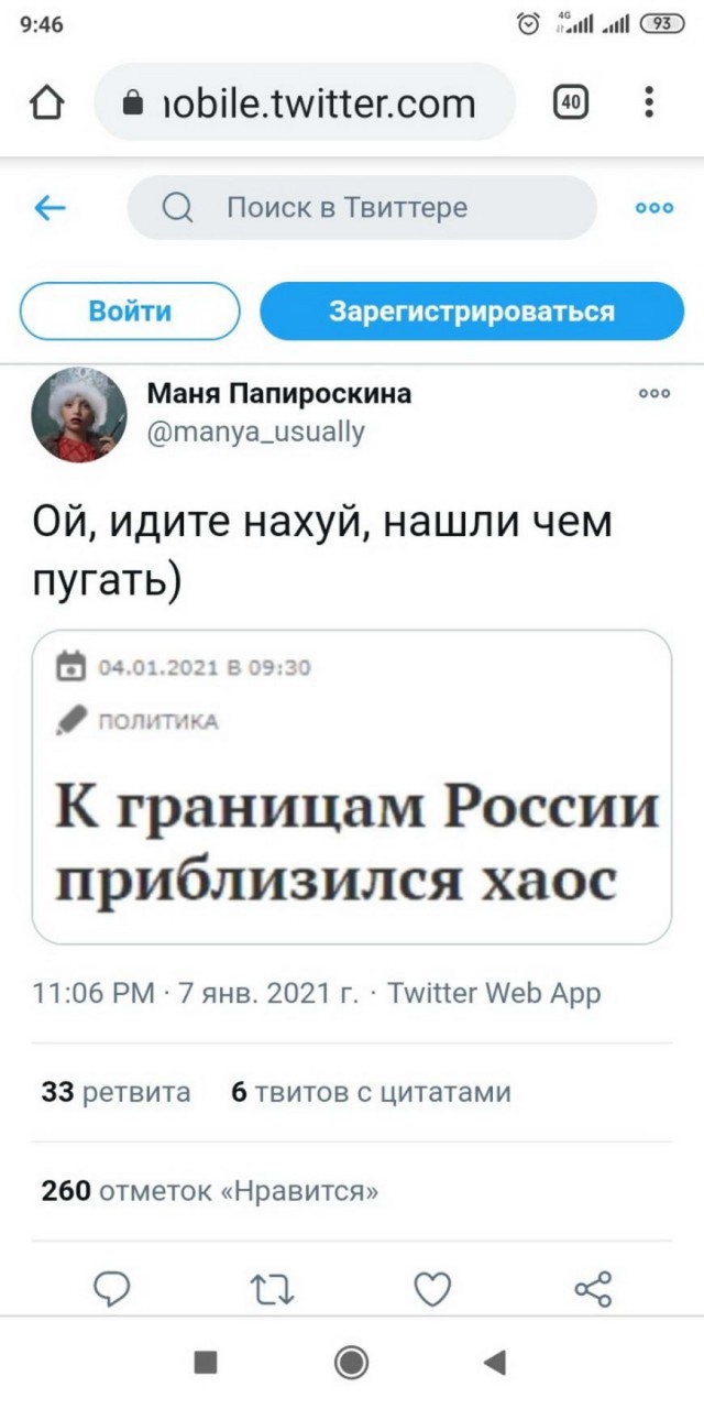 Картинки и мемы для настроения 009