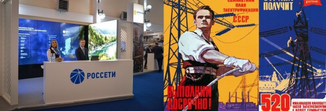 О работе в Россетях - «Взгляд из окопа»