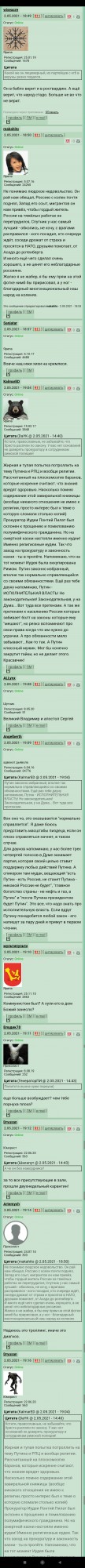 Великий Владимир Путин и какие-то люди с младенцем