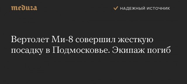 Оказывается в Якутии всего лишь трава сгорела