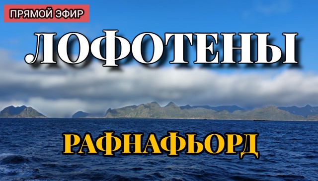 Рафнафьорд