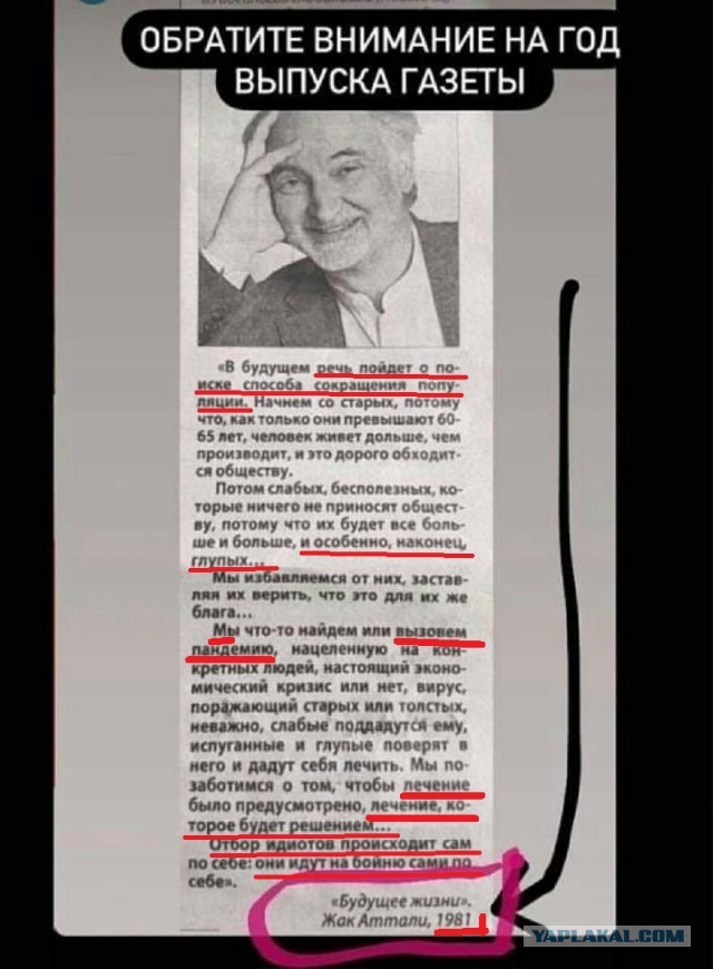 Сноуден считает, что правительства используют коронавирус для создания «системы угнетения».