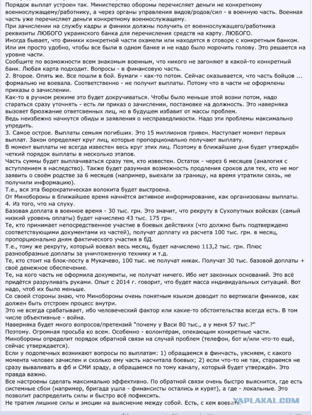 За Одессу слово