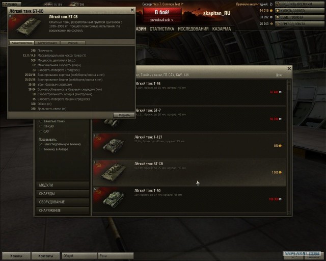 World of tanks