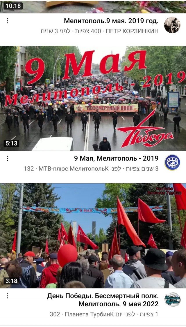 9 МАЯ в Мелитополе