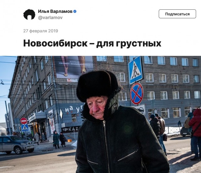 Новосибирск – столица Сибири