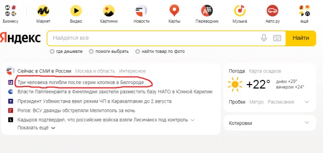 В результате ЧП в Белгороде погибли три человека