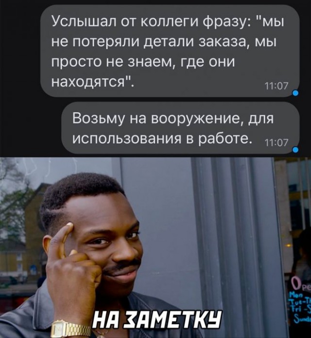 Картинки и мемы для настроения - 15