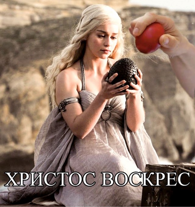 С праздником великой Пасхи!