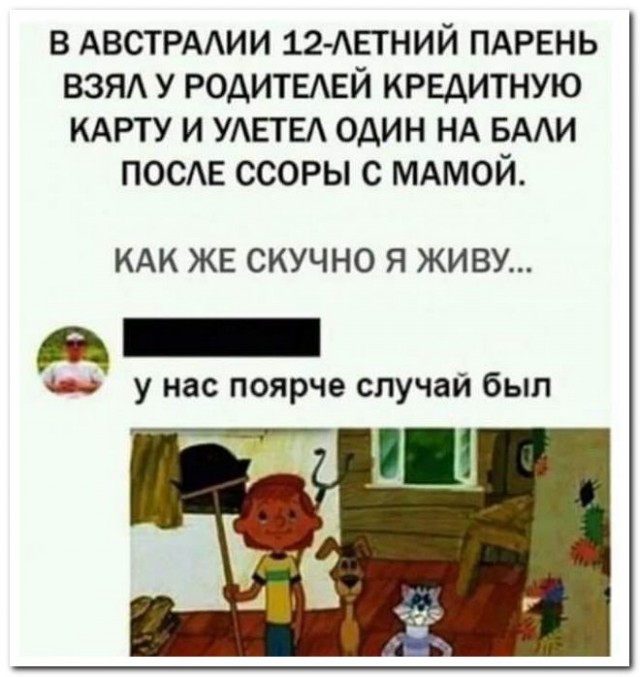 Забавные комментарии из социальных сетей (31.07.23)