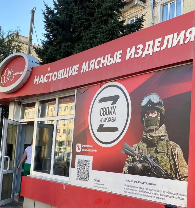Плакат «Своих не бросаем» над мясной лавкой возмутил жителей Тамбова