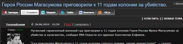 Бывшего героя России Магасумова приговорили к 11 годам колонии за убийство.