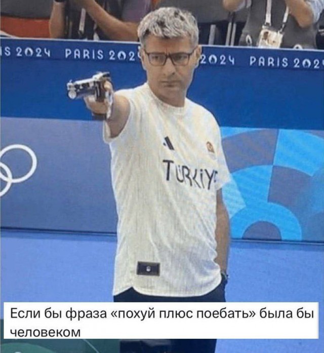 Всего понемногу. От 02.08.24