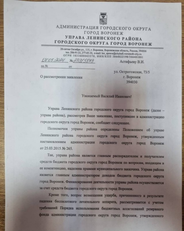 Обещали возмещения от атаки БПЛА,но ...