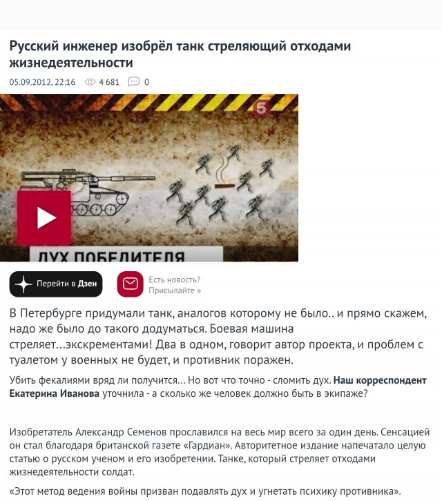 Только иностранцам не показывайте. Зачем в российских истребителях тумблер "ТУАЛЕТ"?