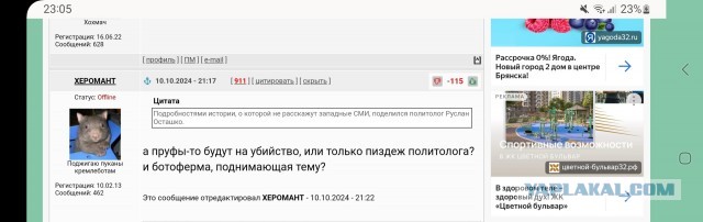 Данные об убийстве повесившей флаг России в Одессе оказались фейком