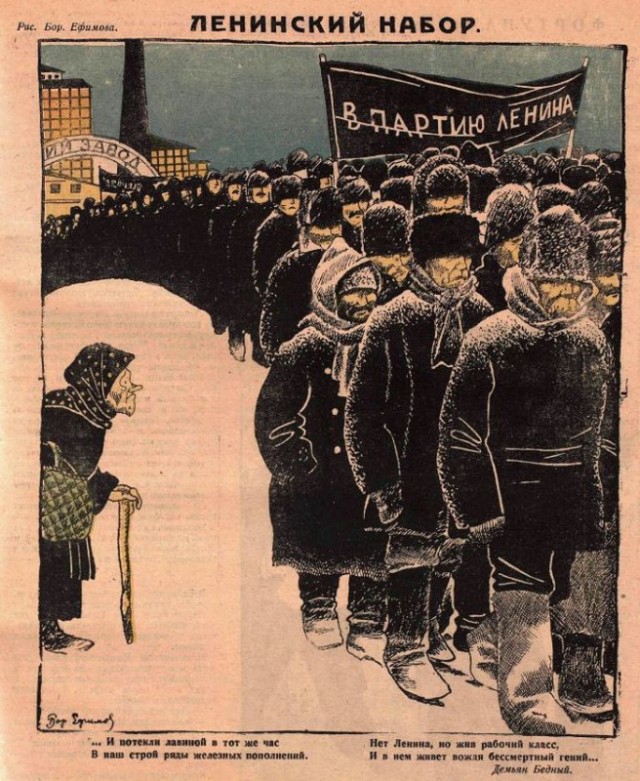 1920-е и 1930-е годы в карикатурах Бориса Ефимова