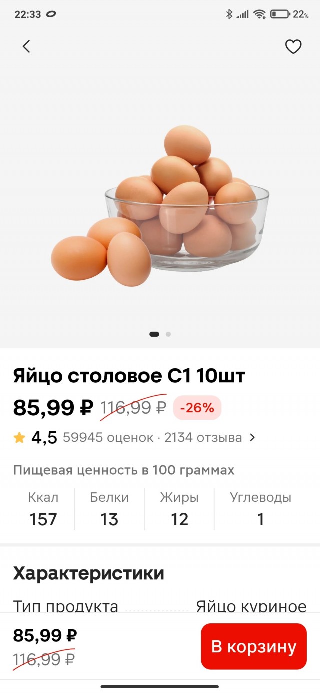 Отказываетесь брать икру? Тогда вот вам!