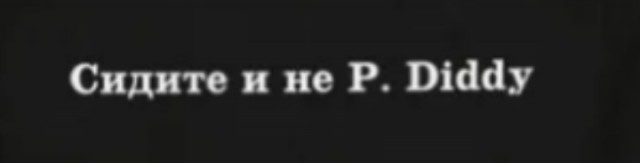 Путин не поверил Собянину, что средняя зарплата в Москве 140-160 тысяч рублей