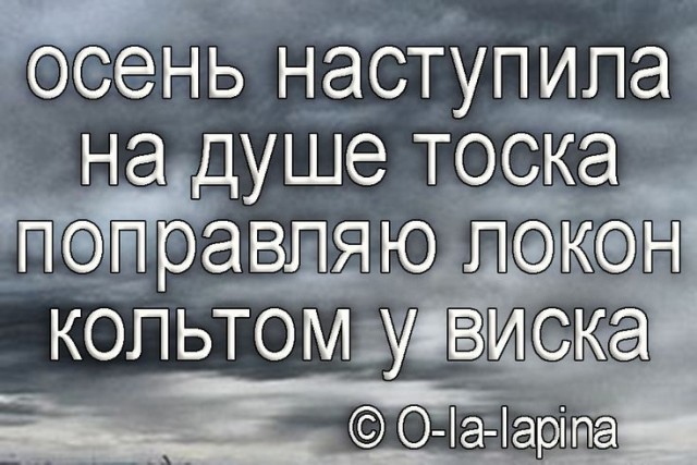 Картинки со стишками депресняшками - 9