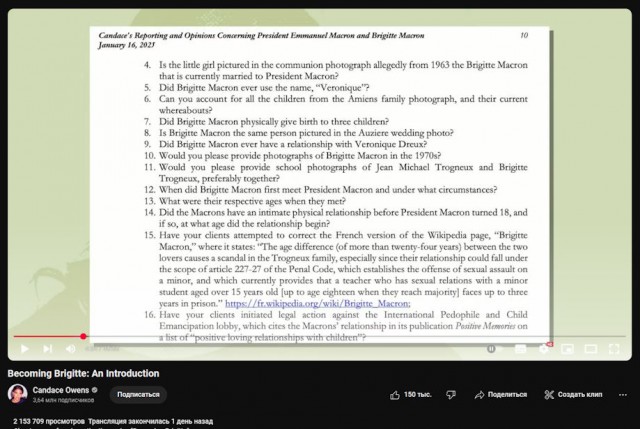 Журналистка выпустила расследование о трансгендерности жены президента Франции