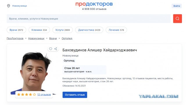 В Междуреченске назначенный главврачом таджик разрушает городскую систему здравоохранения
