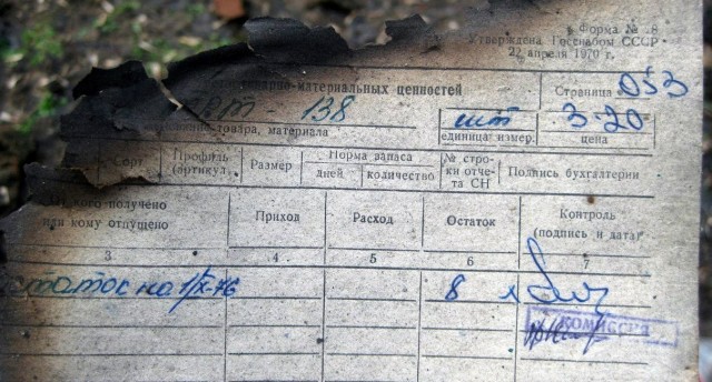 Азовский рыбзавод