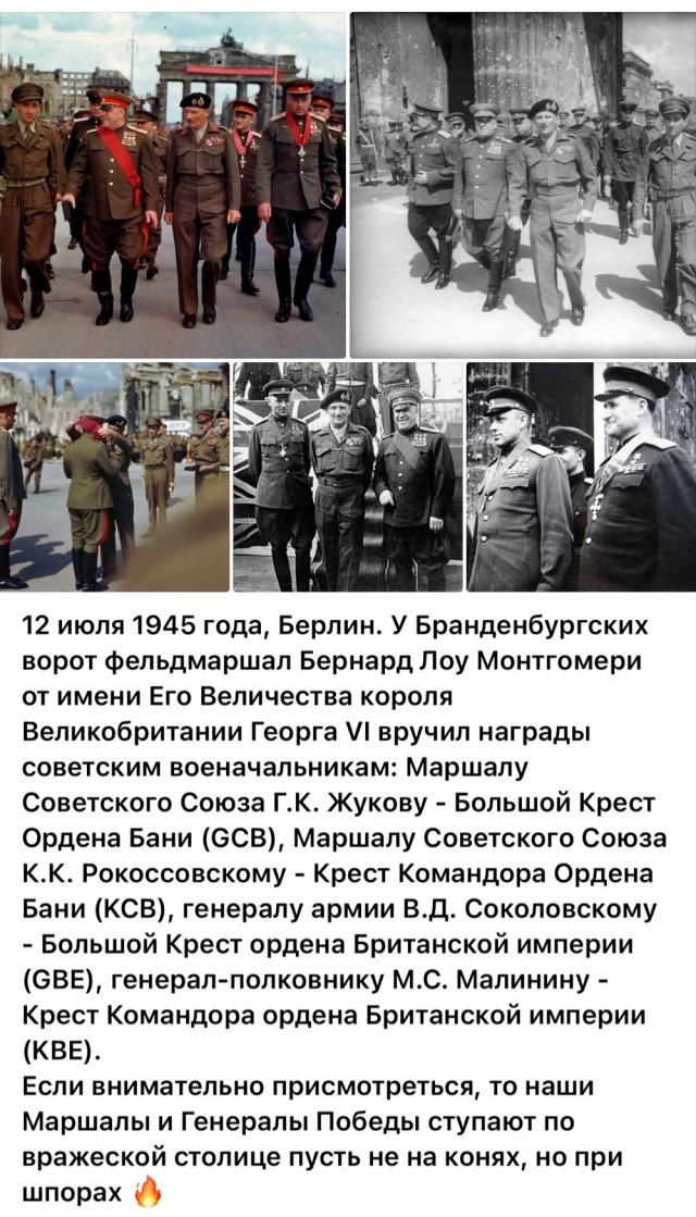 Последние месяцы, недели, дни войны