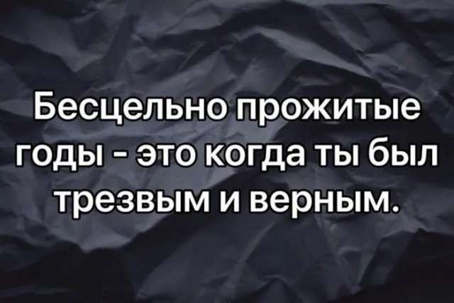 Юмор для тех, кто уже повзрослел и понял, что «выходные» — это просто два дня на уборку