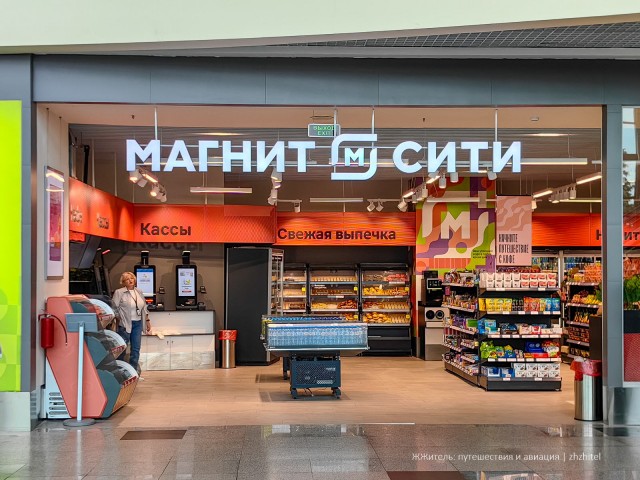 «Магнит Сити» в Домодедово