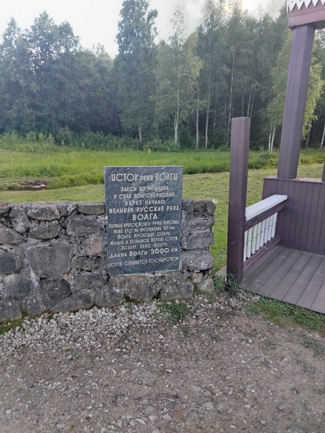Поездка выходного дня